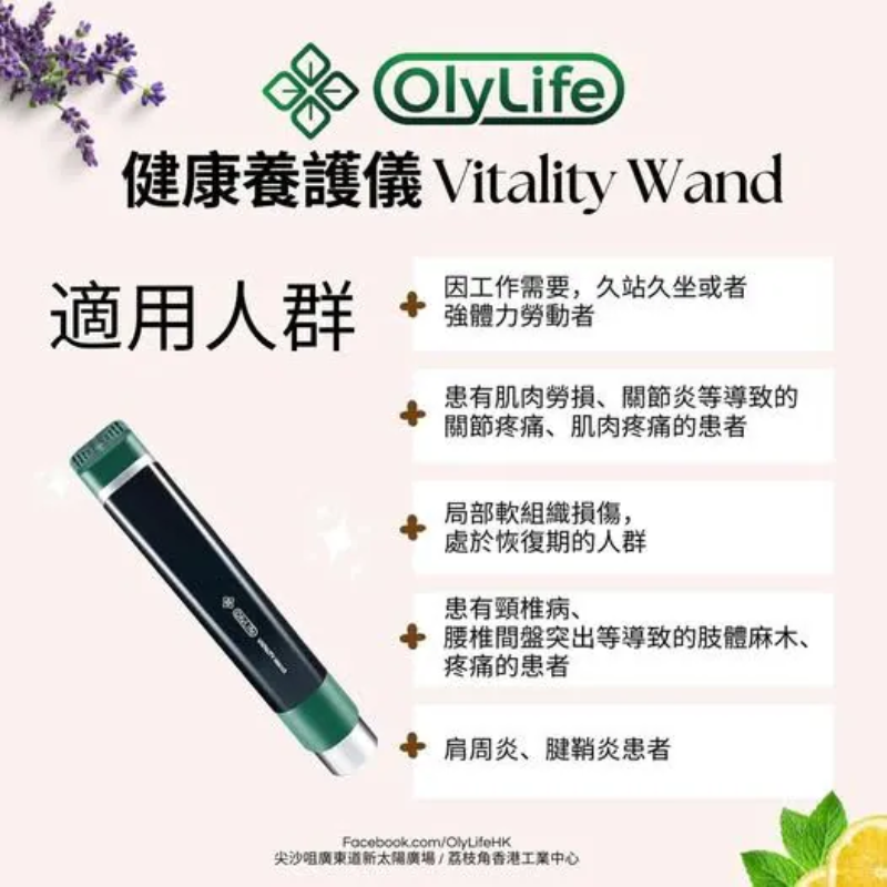 OlyLife 全球爆紅最新黑科技GALAXY G-one 智能眼部按摩器& OlyLife
