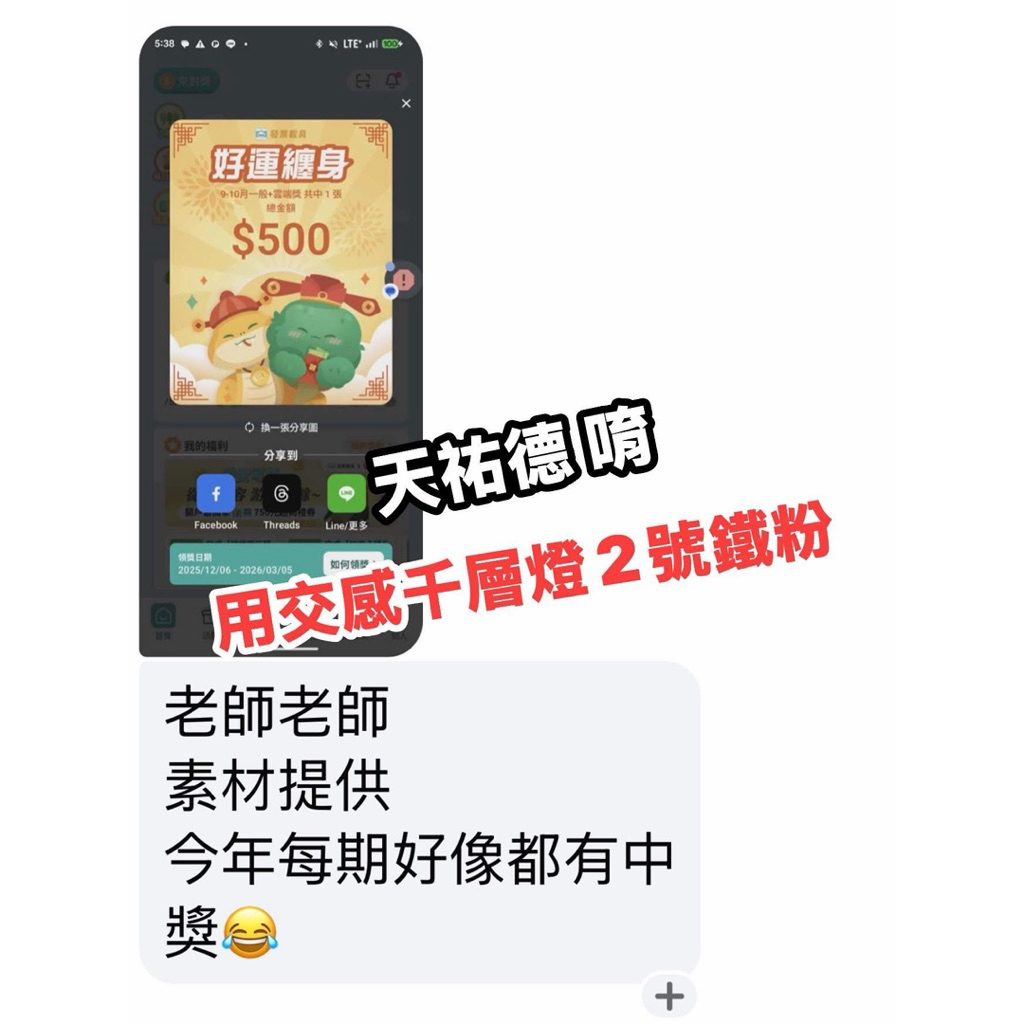 《天祐德》新品超強吸財吸客戶吸好運燈❤️50公分鐵殼玻璃款‼️