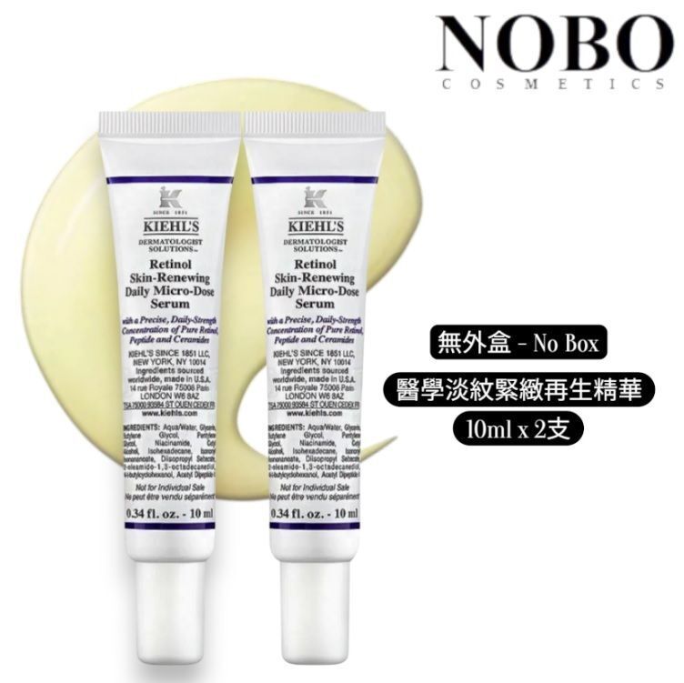 科顏氏 - 醫學淡紋緊緻再生精華[10ml x 2支] (到期日:2026.09) (平行進口)