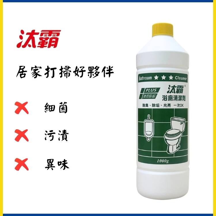 汰霸浴廁清潔劑 - 1000g