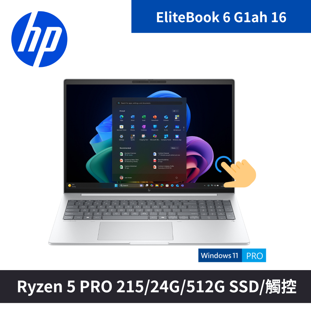EliteBook 6 G1ah 16 (CK8W0PT) 16吋觸控 商務筆電