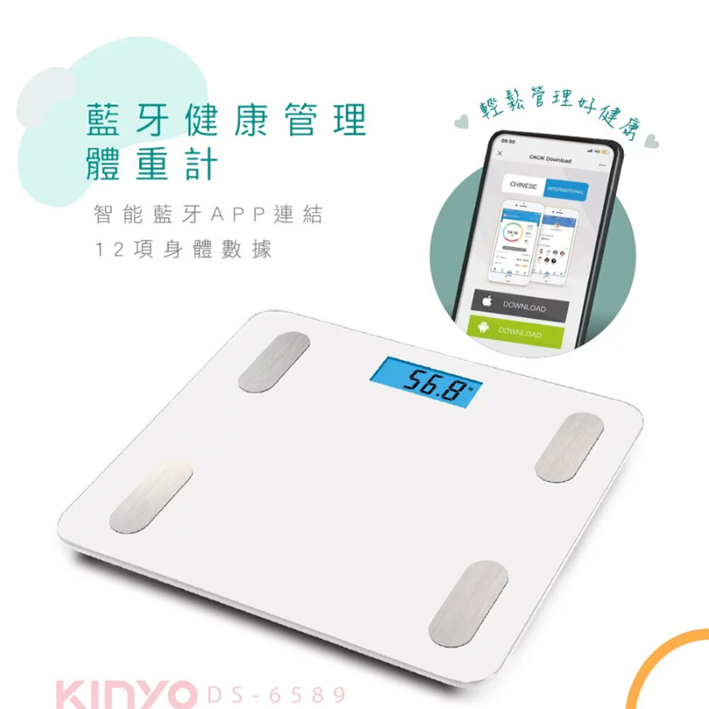 KINYO 藍牙智能體重計 DS-6589