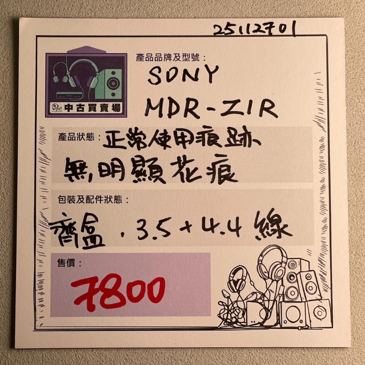 [CHUKO] SONY MDR-Z1R headphone