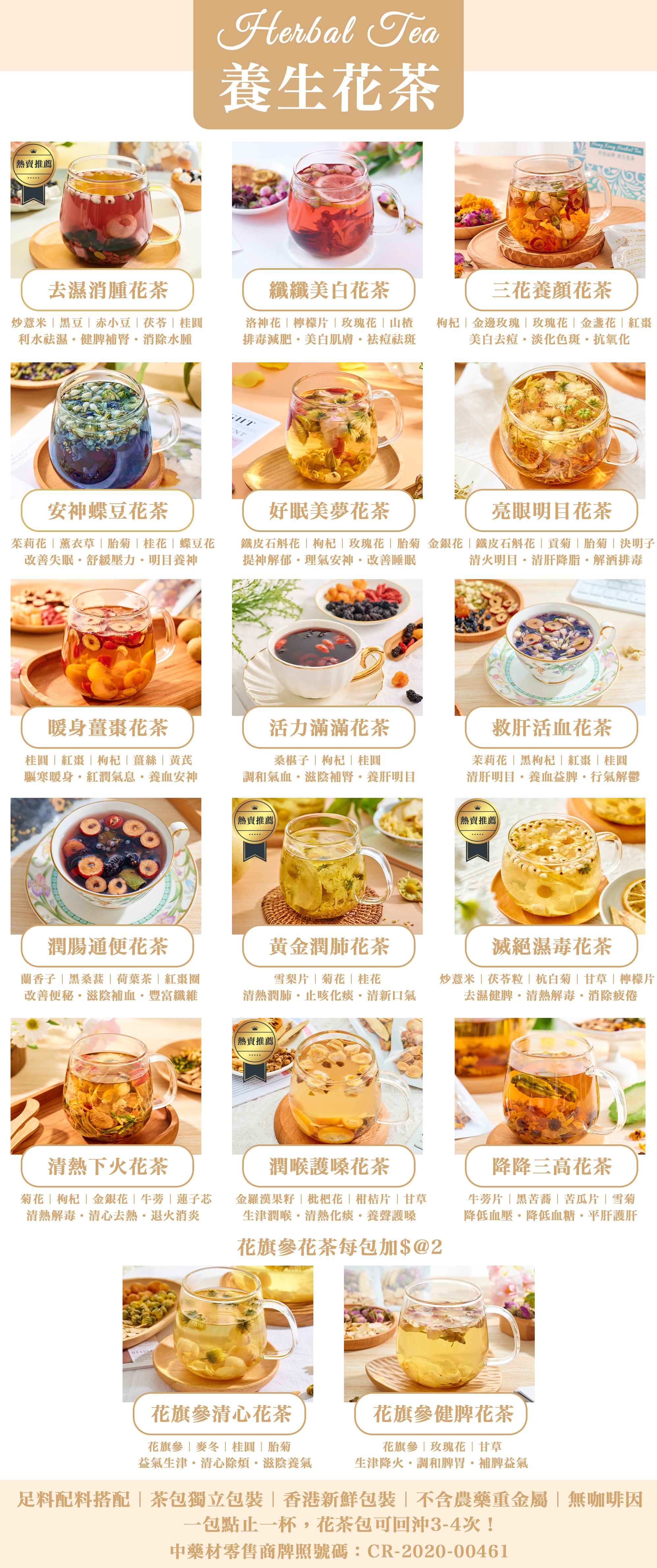 本地搞鬼Gag爆散水禮物｜Last Day 陪你笑住派｜熱賣花茶包蝴蝶酥散水餅