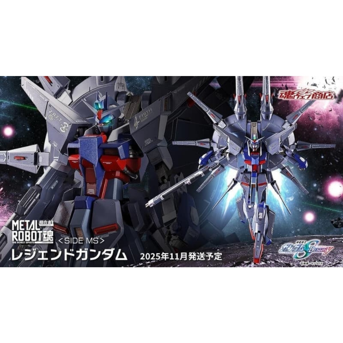 METAL ROBOT魂 傳說高達