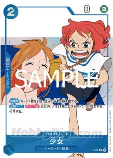 ONE PIECE P-096 少女