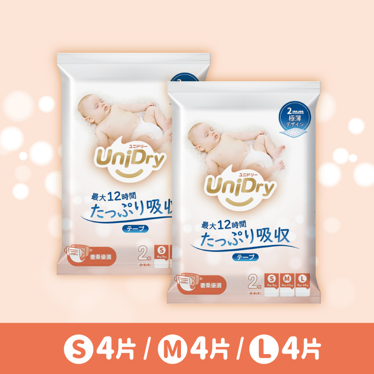 黏貼型 奢柔優選系列 試用包