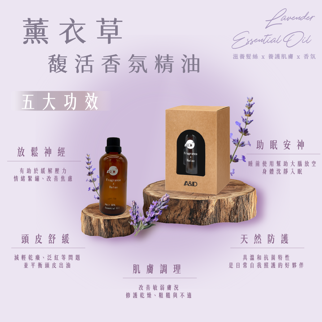 精油洗髮,舒緩放鬆薰衣草精油,助眠舒緩,泡澡放鬆,玫瑰香氛精油,柔和花香,療癒情緒,蜜桃香氛精油,甜美果香,提升好心情,茶樹精油,清新清涼,頭皮清爽,檸檬馬鞭草香氛精油,清爽醒膚,提振精神,精油沐浴乳,居家 SPA,精油泡澡,緩解壓力,深層放鬆,精油