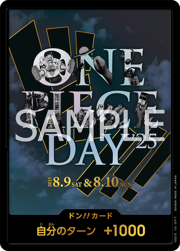 海賊王卡牌游戲: PREMIUM CARD COLLECTION -ONE PIECE DAY'25-