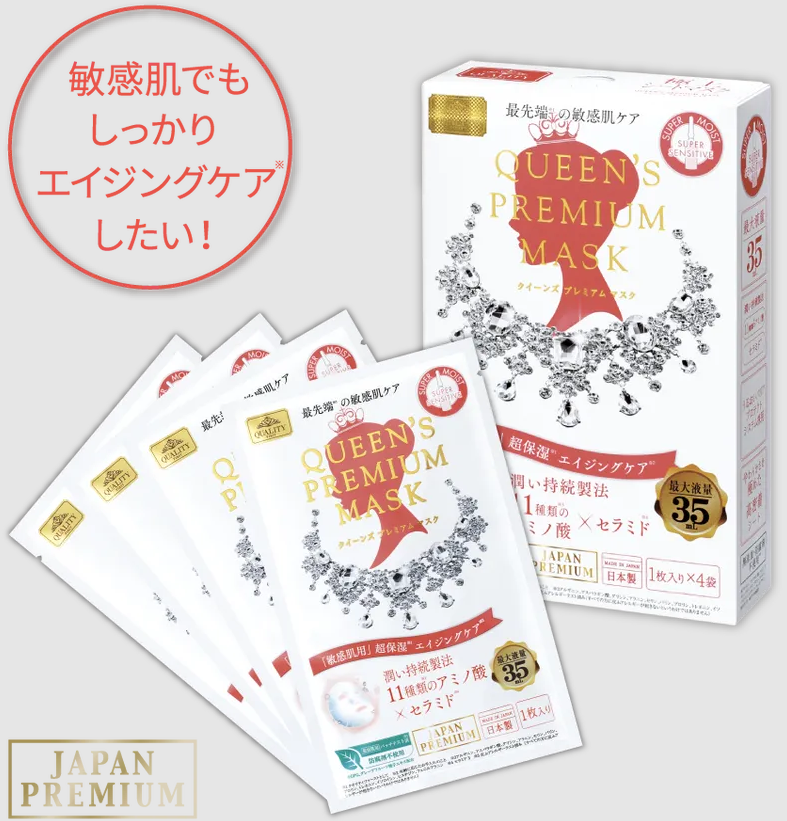 【直播】LL112817 日本 Quality 1st 皇後的秘密 鑽石女王敏感肌補水保濕面膜(4袋入)