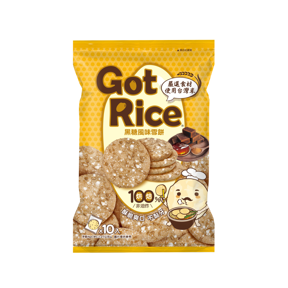 Got Rice 黑糖風味雪餅(米果)