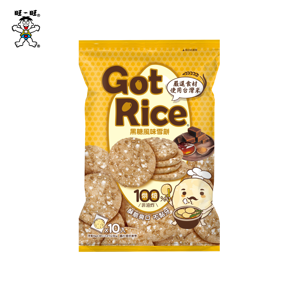 Got Rice 黑糖風味雪餅(米果)