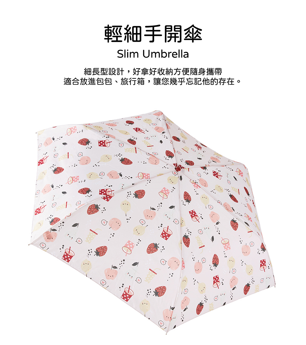 RAINSTORY莓好時光抗UV手開輕細口紅傘
