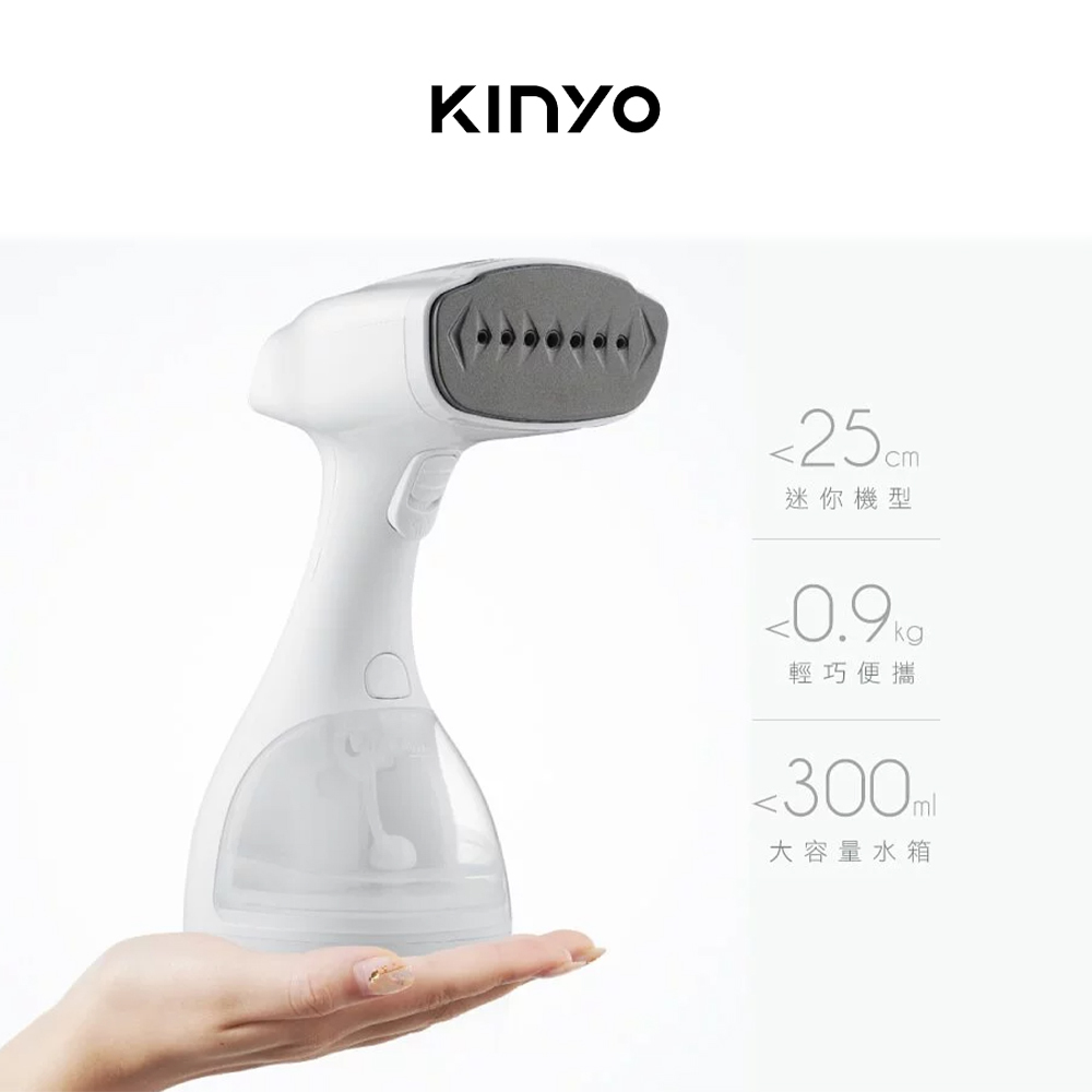 KINYO 蒸氣掛燙機 HMH-8470