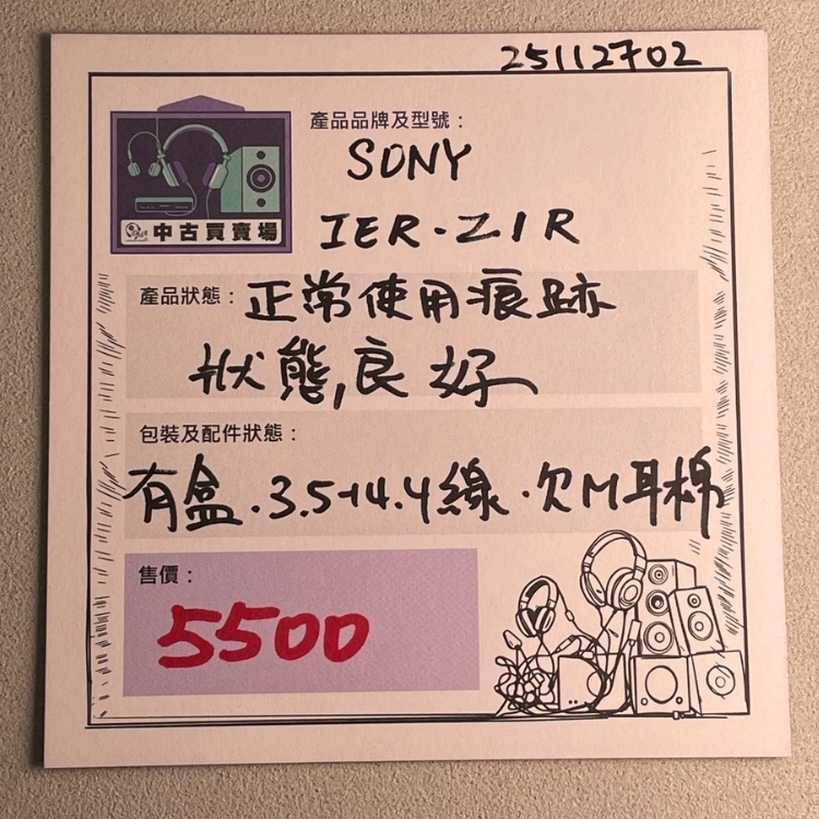 [CHUKO] SONY IER-Z1R earphone