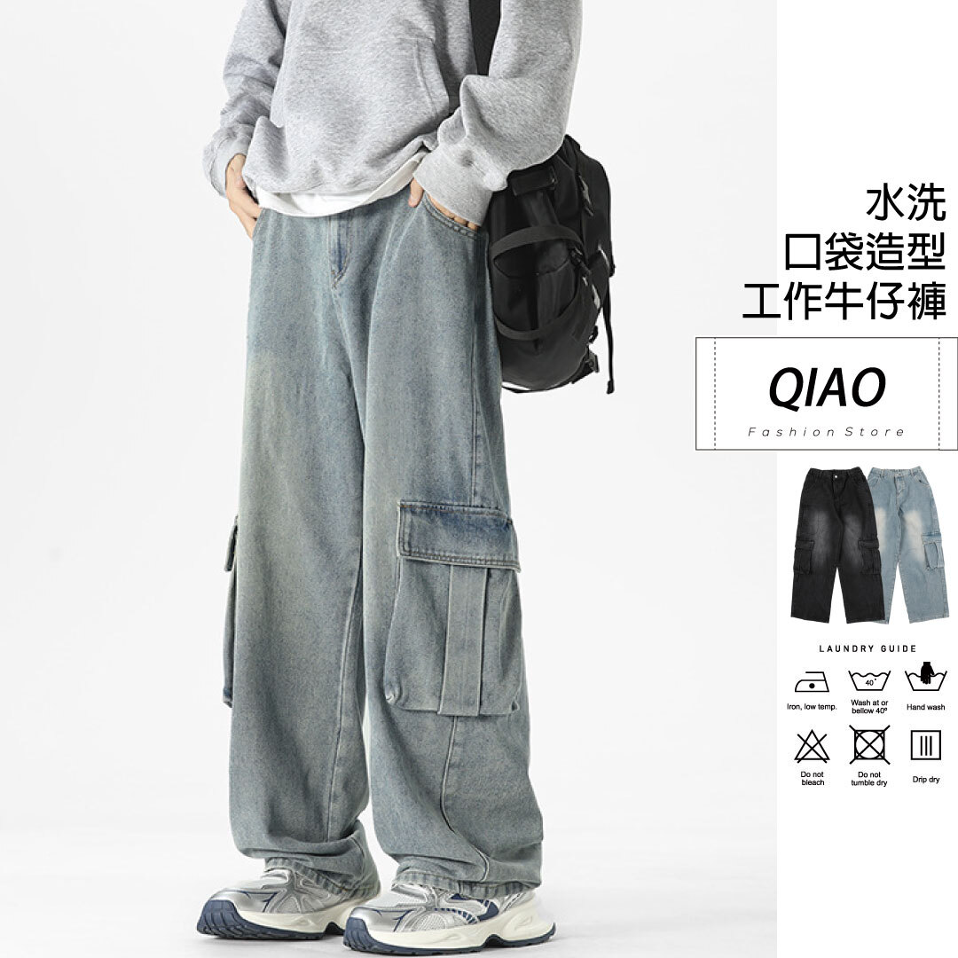 小腿袋 工作牛仔 寬褲 LJ-9066