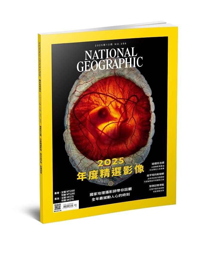 國家地理雜誌_雜誌289期2025年12月號-2025年度精選影像