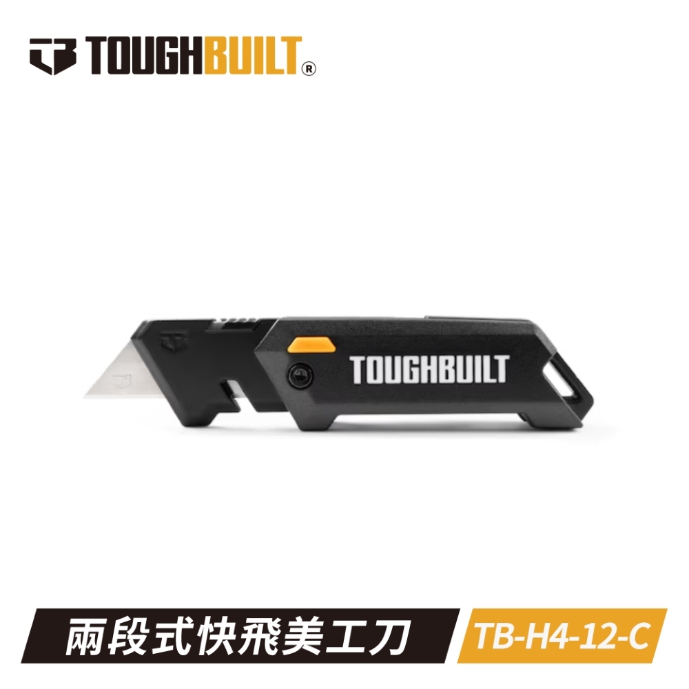 TOUGHBUILT 小型折疊工具刀 TB-H4-12-C