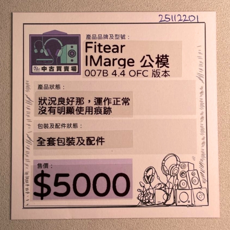[CHUKO] Fitear IMarge earphone (Universal)