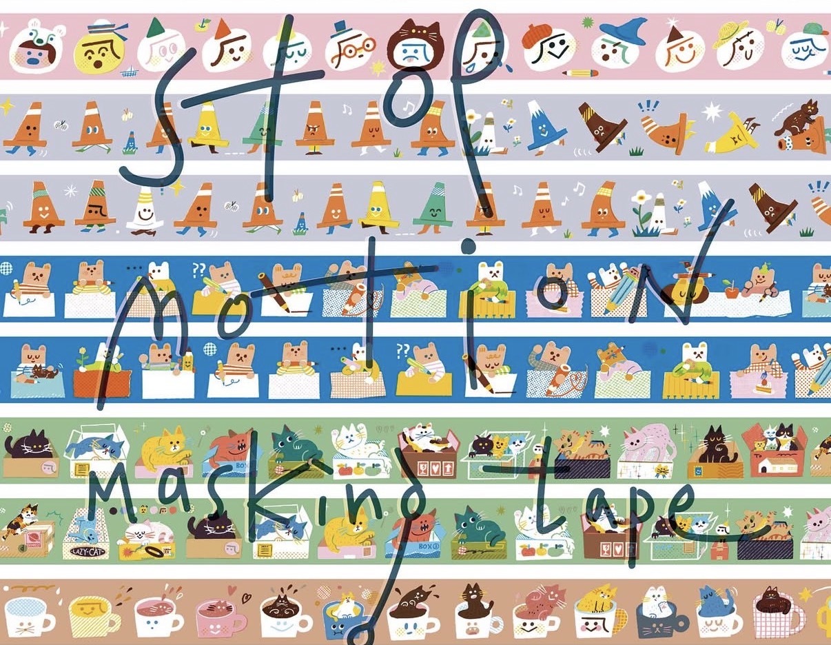 大宇人｜逐格動畫紙膠帶系列（五款）