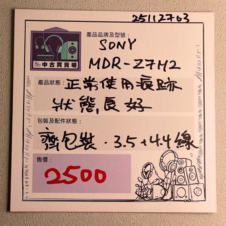 [CHUKO] SONY MDR-Z7M2 headphone