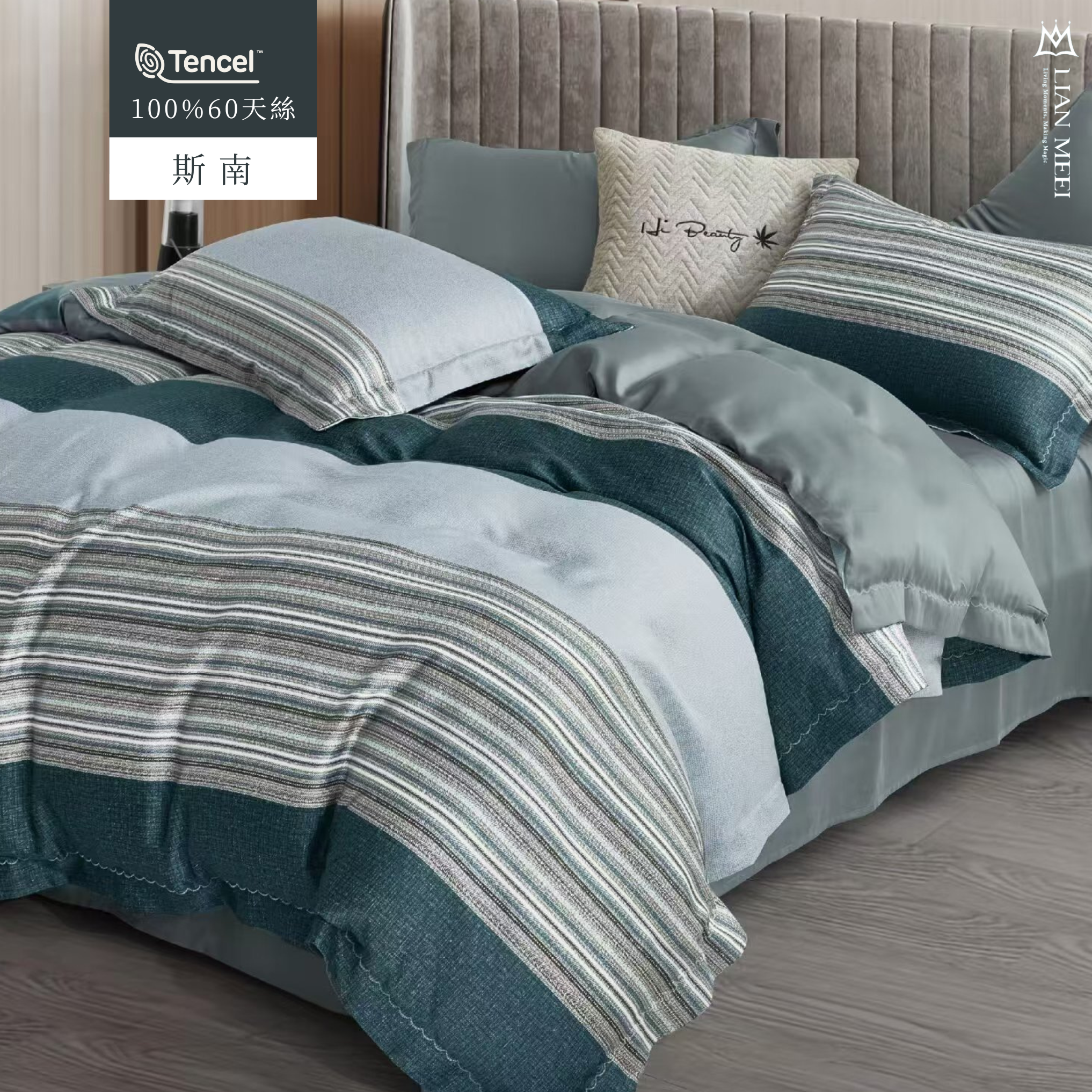 100%60支天絲|斯南 (無荷葉邊)