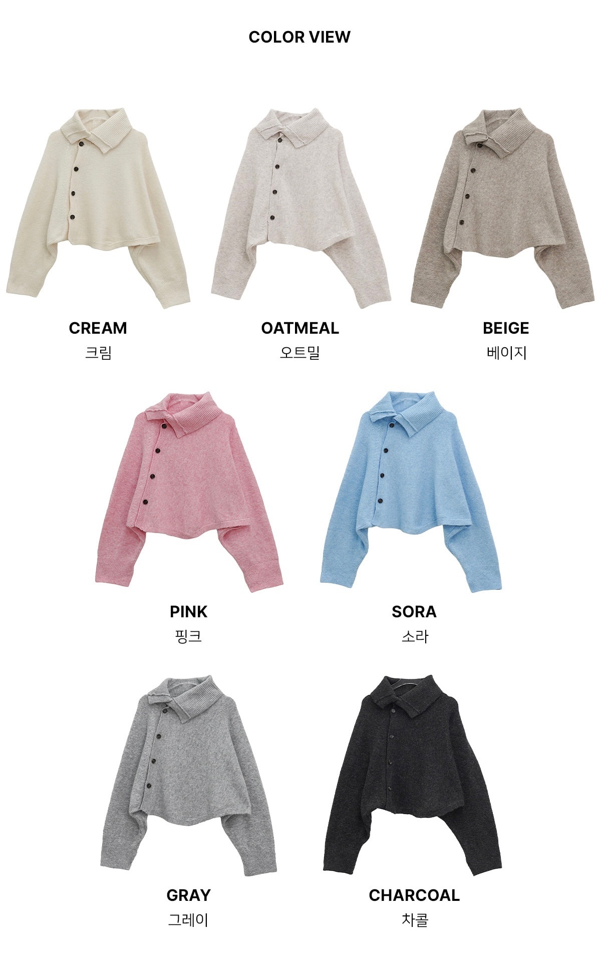 【優惠預訂】韓國斗篷針織鈕扣開衫（7色）