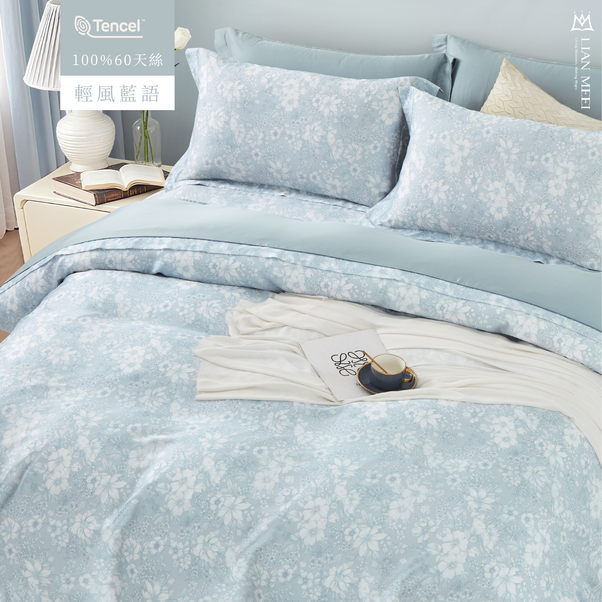 100%60支天絲|輕風藍語 (無荷葉邊)