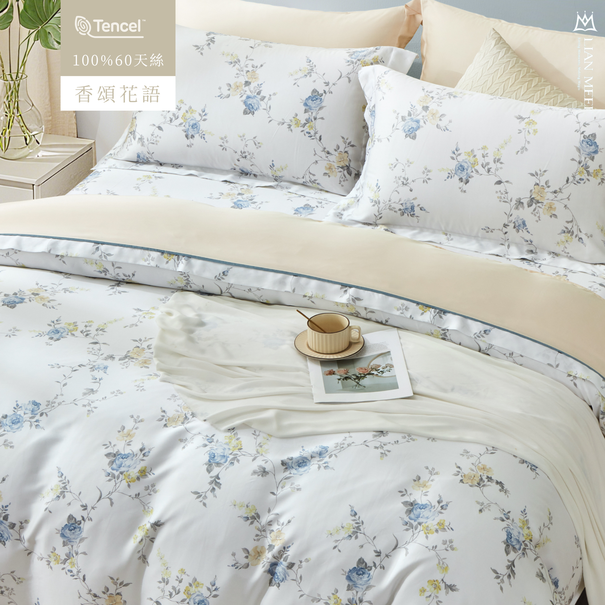 100%60支天絲|香頌花語 (無荷葉邊)