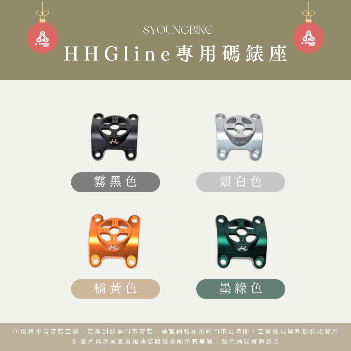 【H&H】Gline 專用 Brompton 碼表座 / 4色可選
