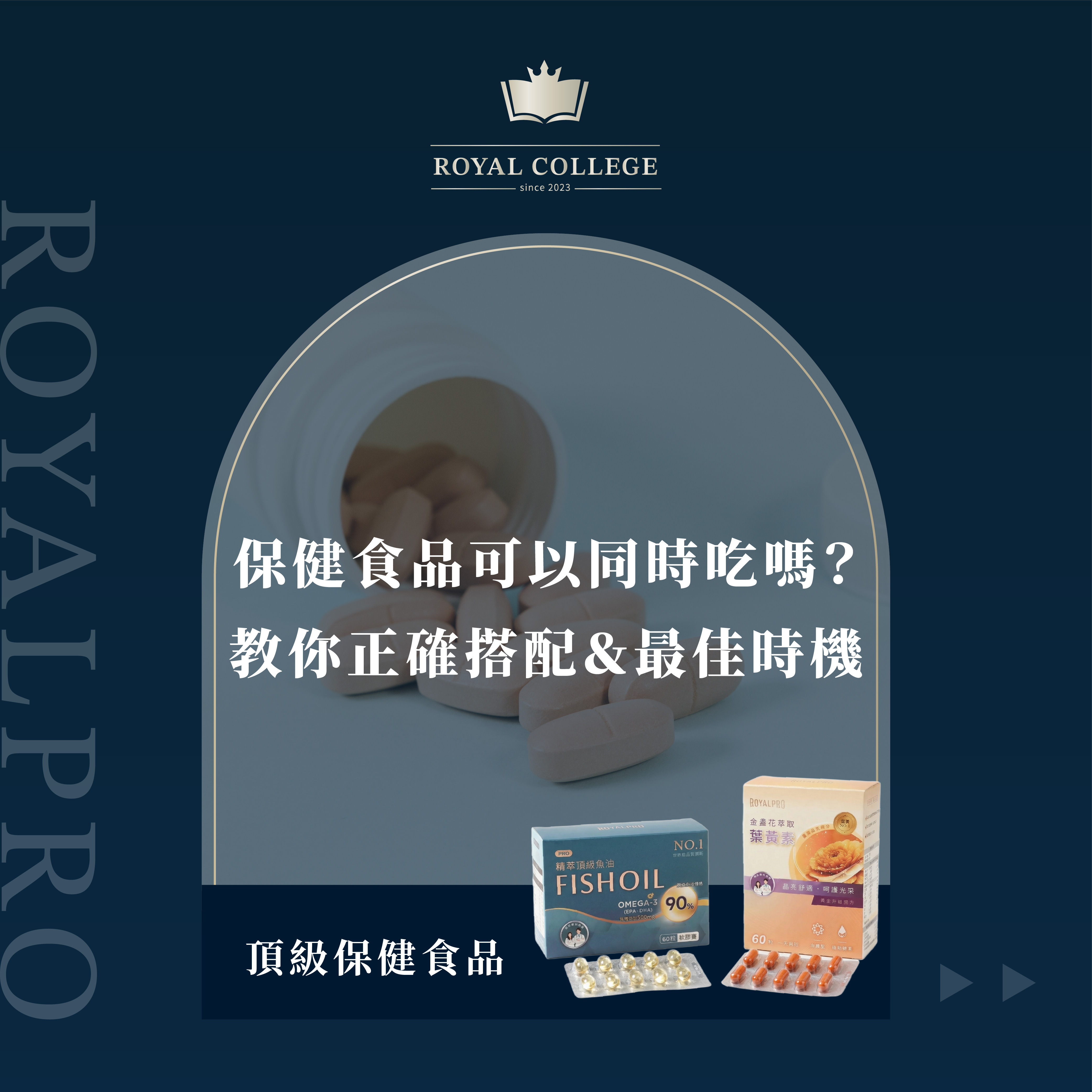 保健食品可以同時吃嗎?教你正確搭配&最佳時機【完整指南】