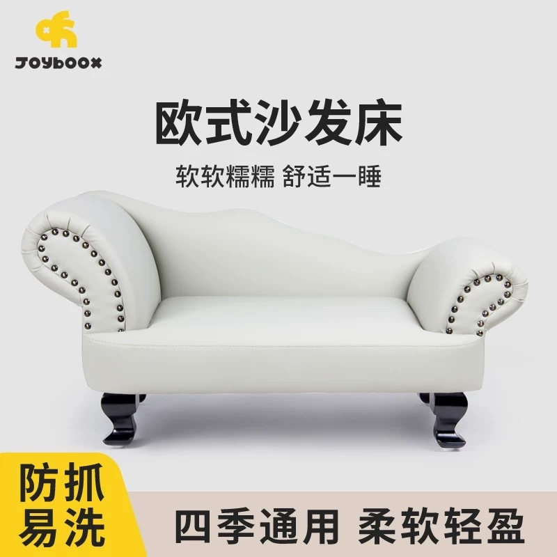 JOYBOOX 宠物欧式沙发床 可承重20kg