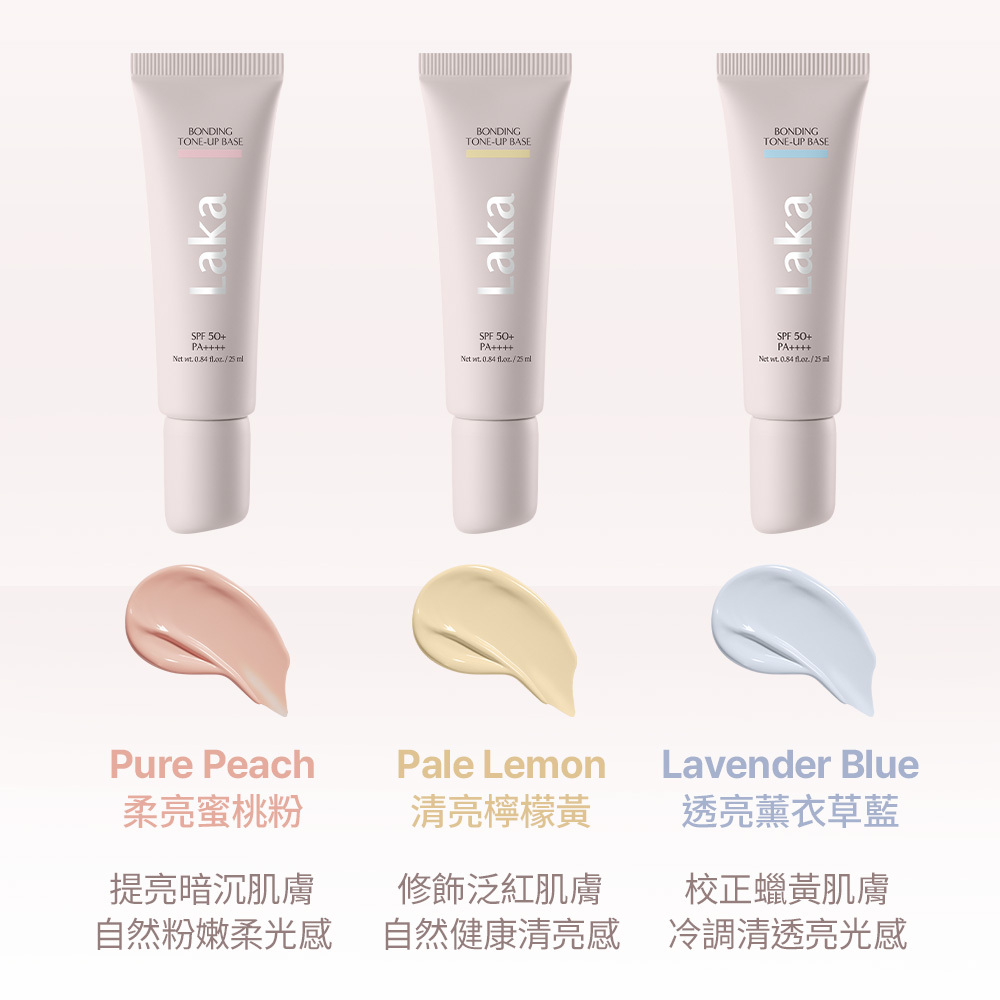 柔嫩光潤色隔離霜 25ml - Laka