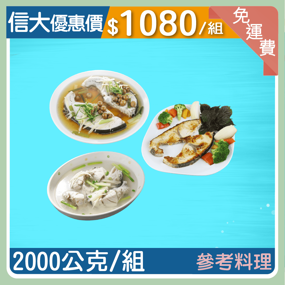 【信大】劍旗魚輪切片13入組