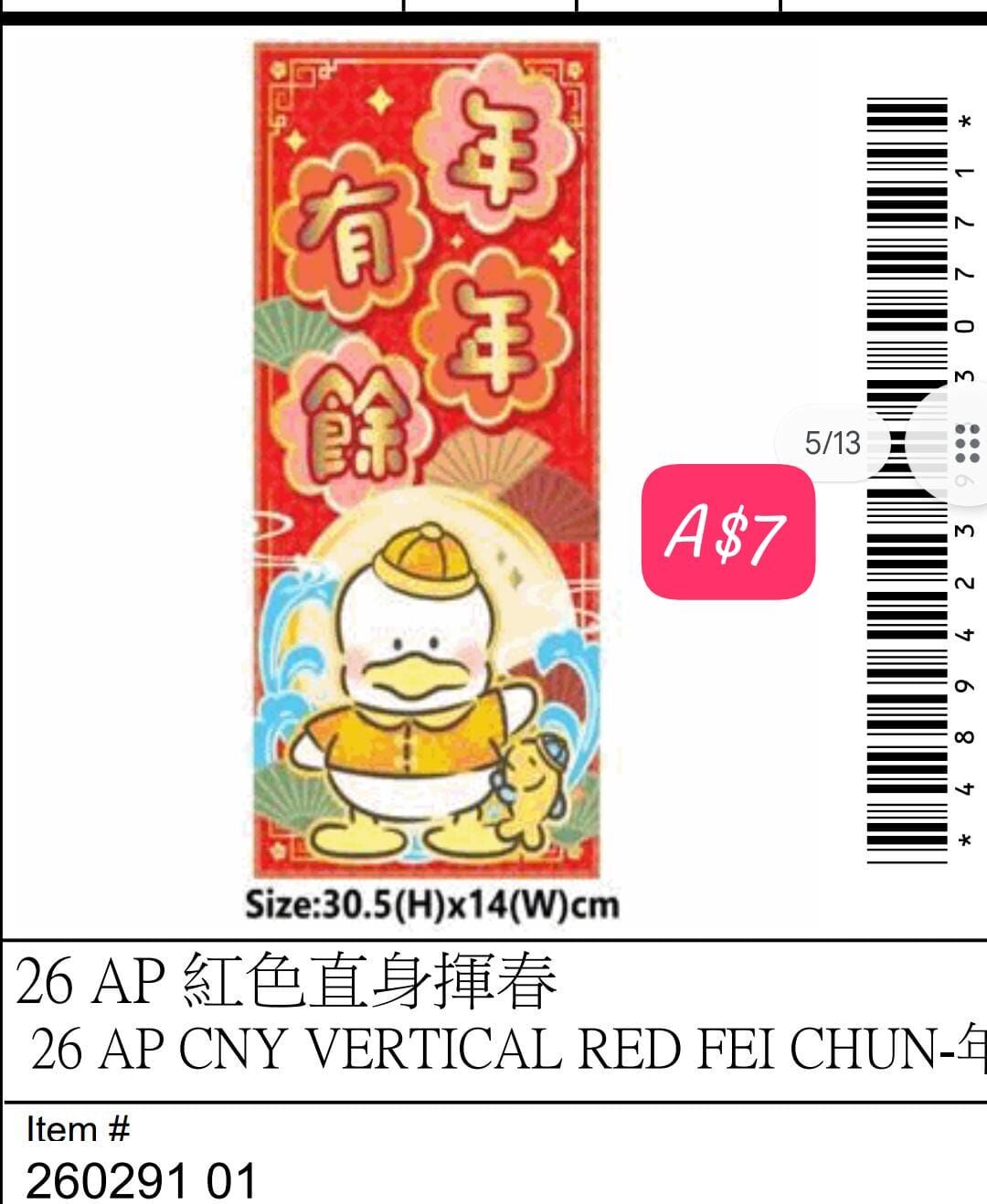 Pekkle 賀年用品🎀
