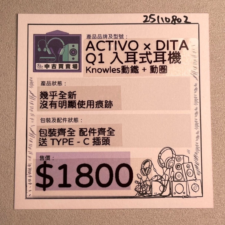 [CHUKO] ACTIVO x DITA Q1 earphone