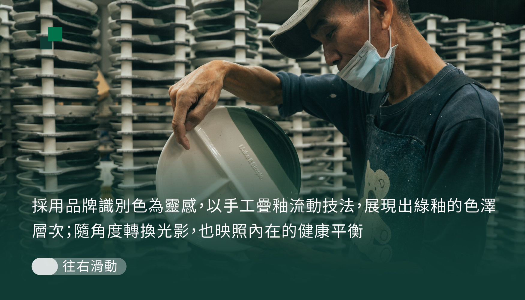 鶯歌陶瓷工藝