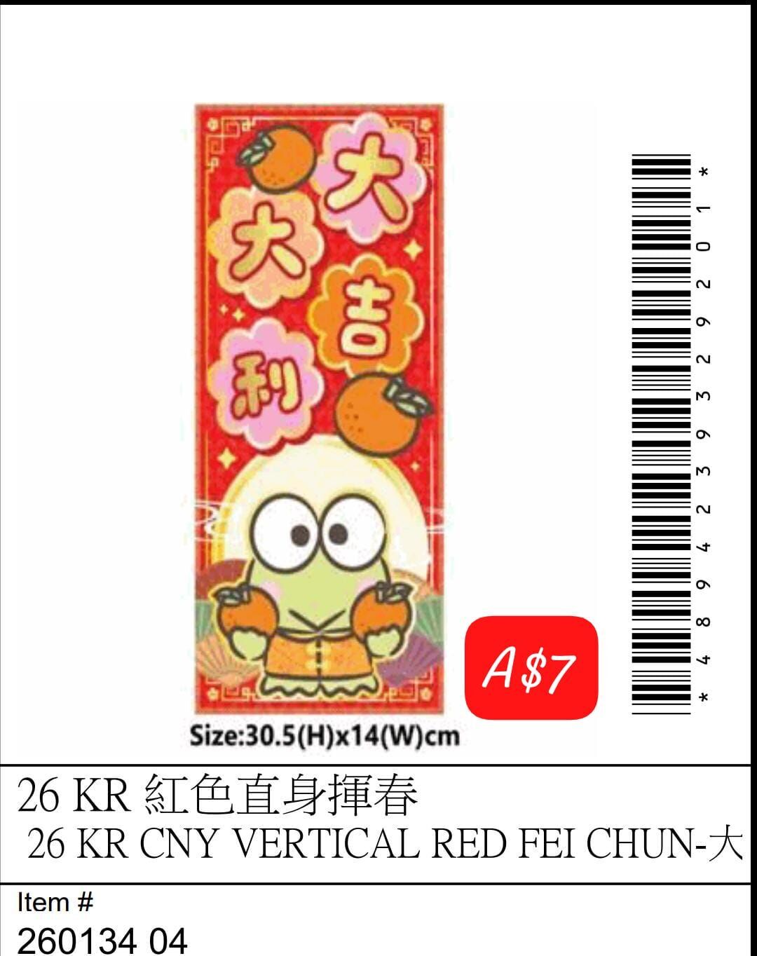 Kerokerokeroppi 賀年用品🐸