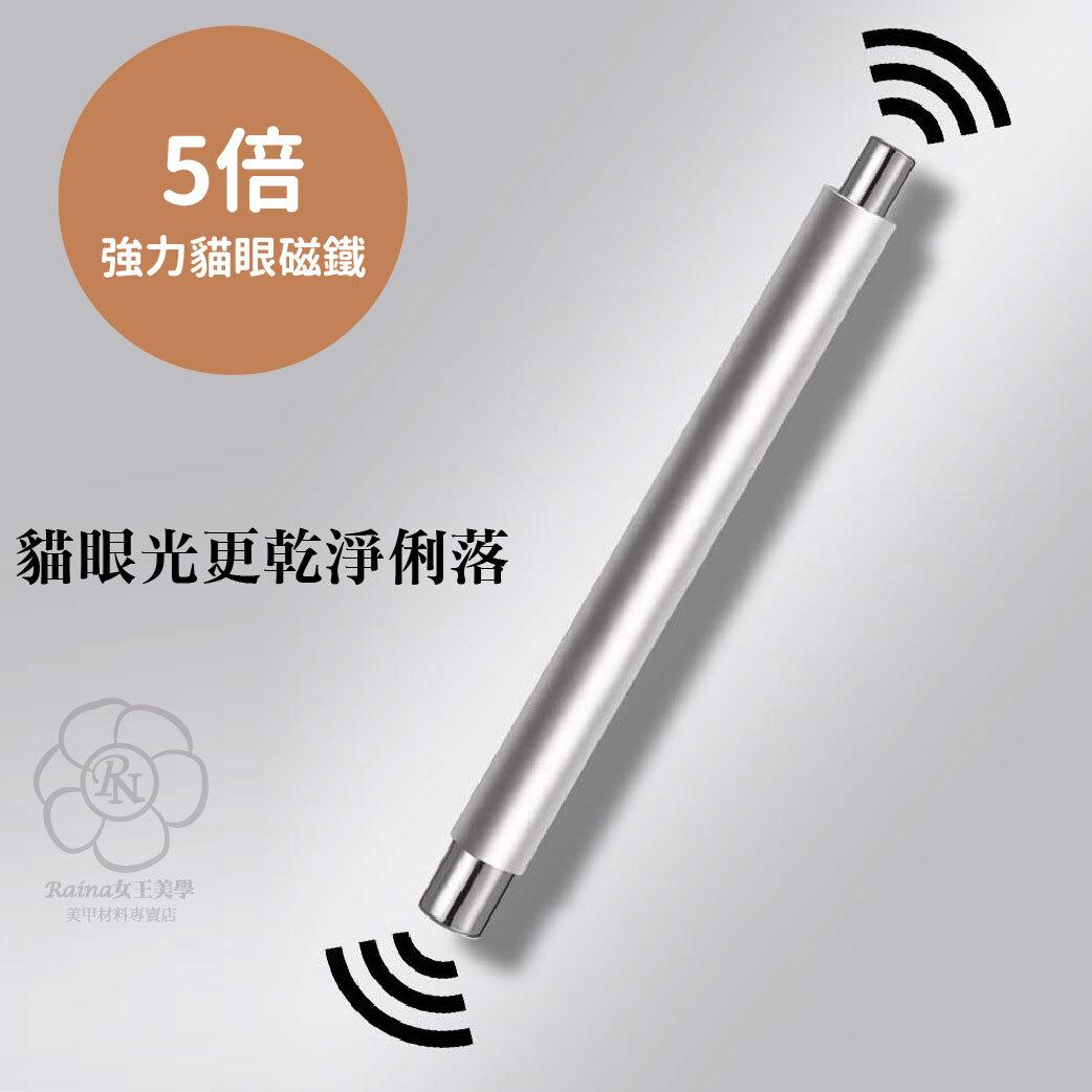 玻璃珠貓眼磁鐵(圓珠磁鐵