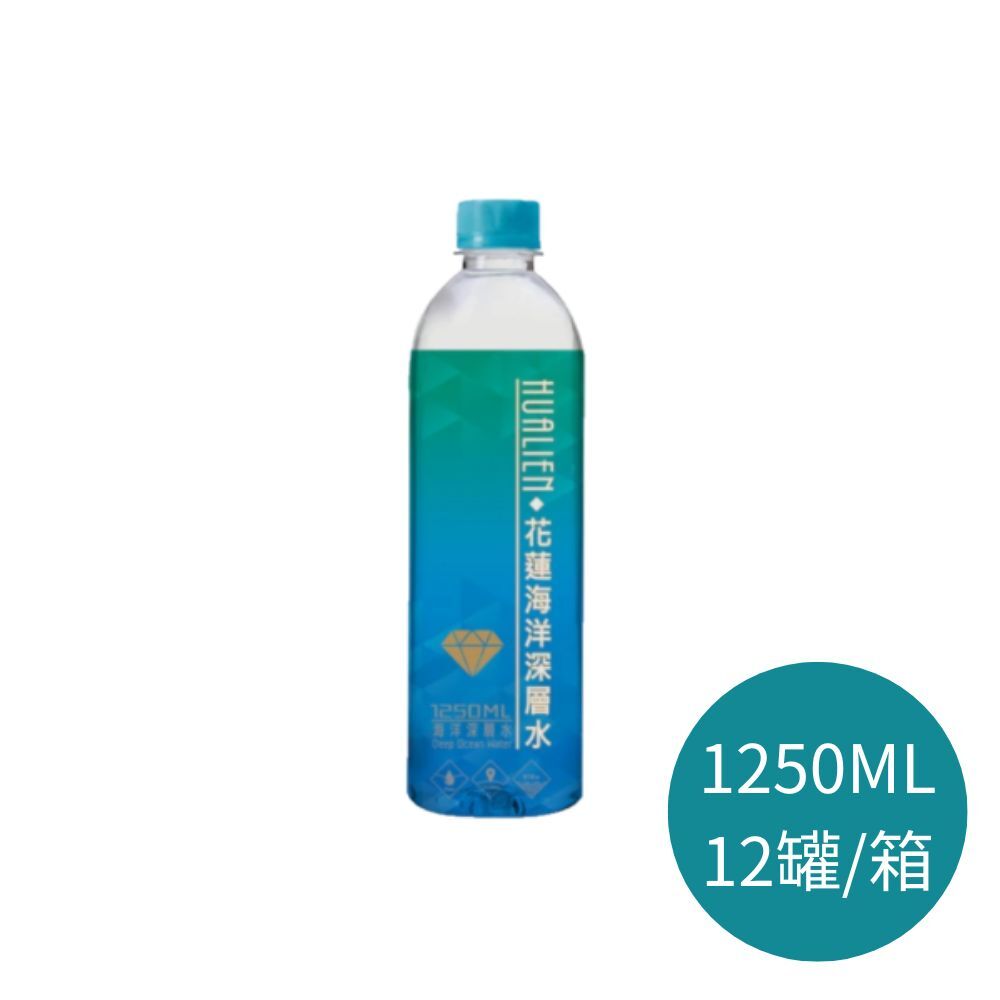(箱購)花蓮七星潭海洋深層水1250ml*12瓶/600ml*24瓶/300ML*24瓶/箱