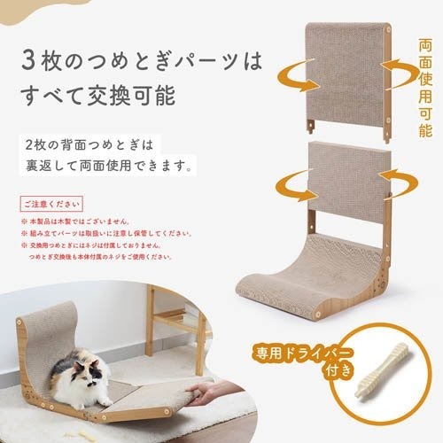 Necoichi - Wood Premium/ Supplementary Pack