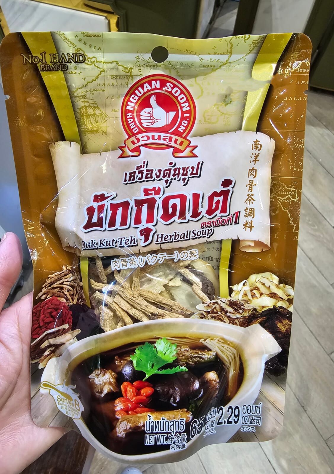 TH2 手標牌肉骨茶調味包