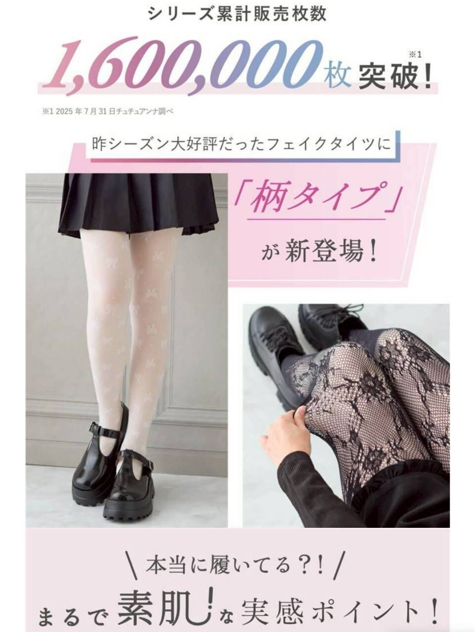 🎄日貨✨️素肌 🎀褲襪👍