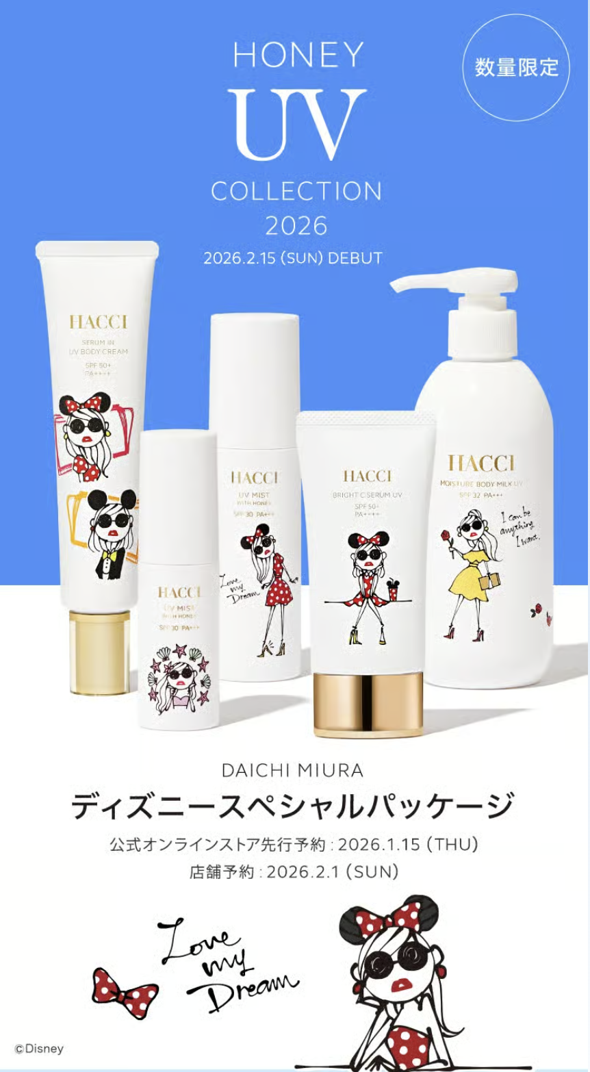 日本HACCI Honey UV 2026 Collection 限定人氣UV 系列
