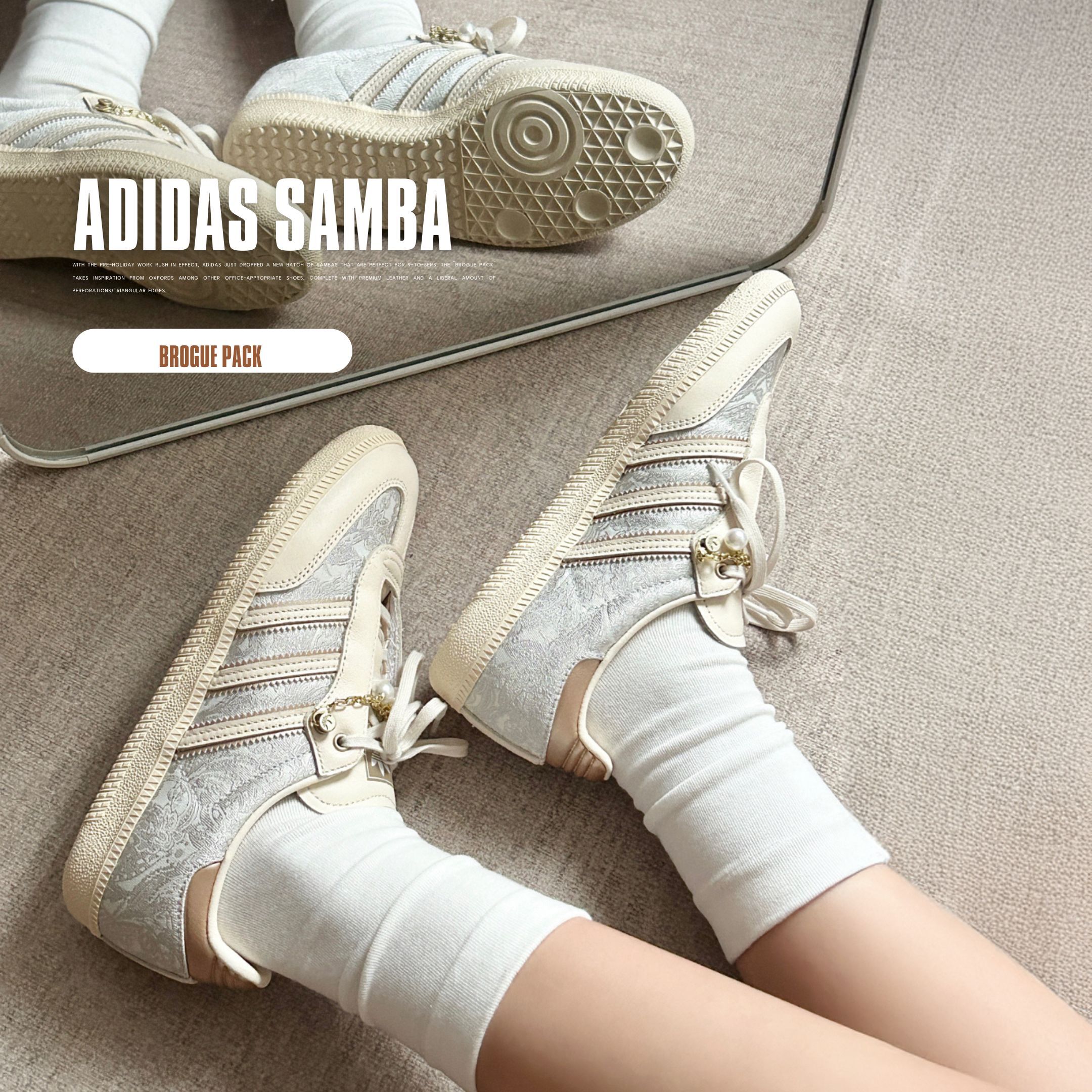 NICEDAY 代購 Adidas Samba OG 米白 莫藍迪灰 緞面 刺繡 珍珠金鍊 德訓鞋 宋雨琦同款 JQ2616