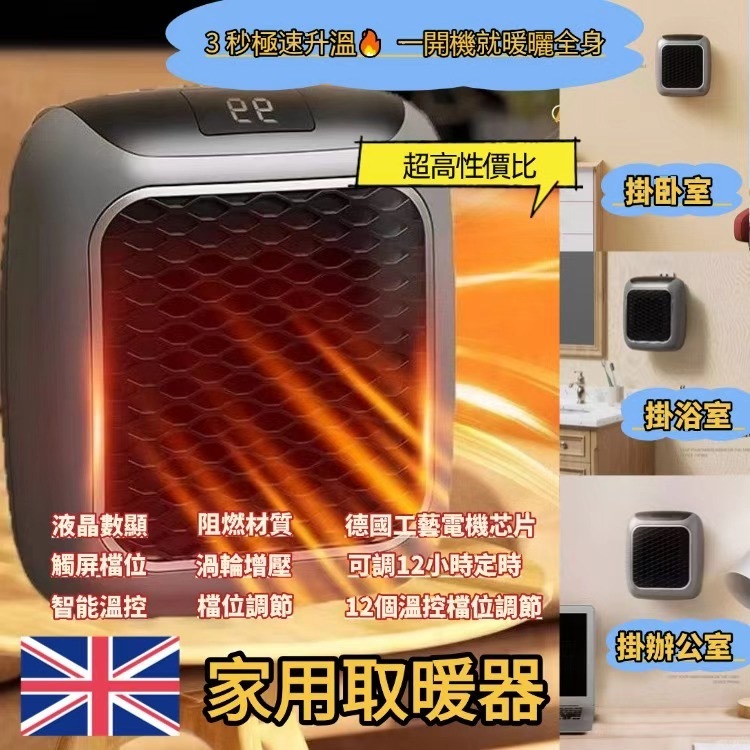 T100039 德國工藝家用取暖器