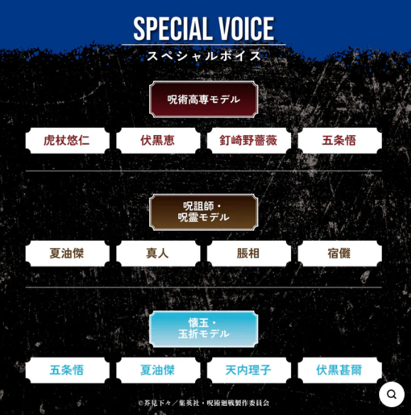 [代購][預訂][船運] 呪術廻戦 aviot 耳機