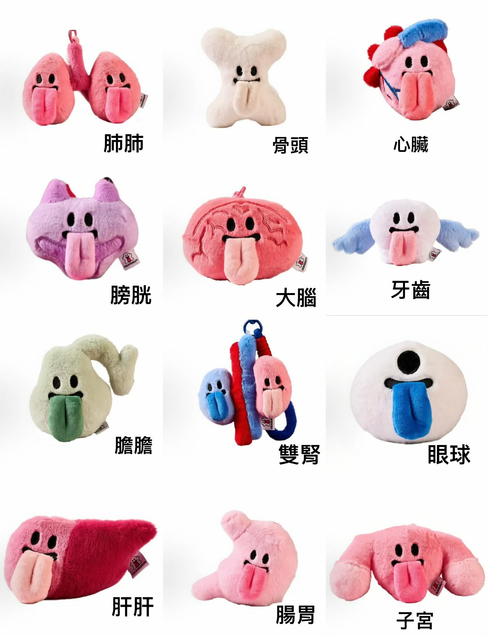 代購-<500元左右交換禮物>GRAF PlushieWealth 搞怪器官毛絨掛件