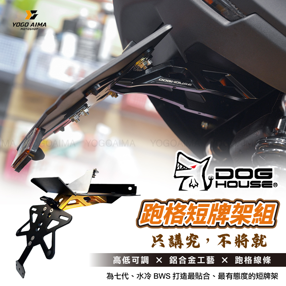 七代勁戰改裝新品 惡搞手工廠 CNC牌架組