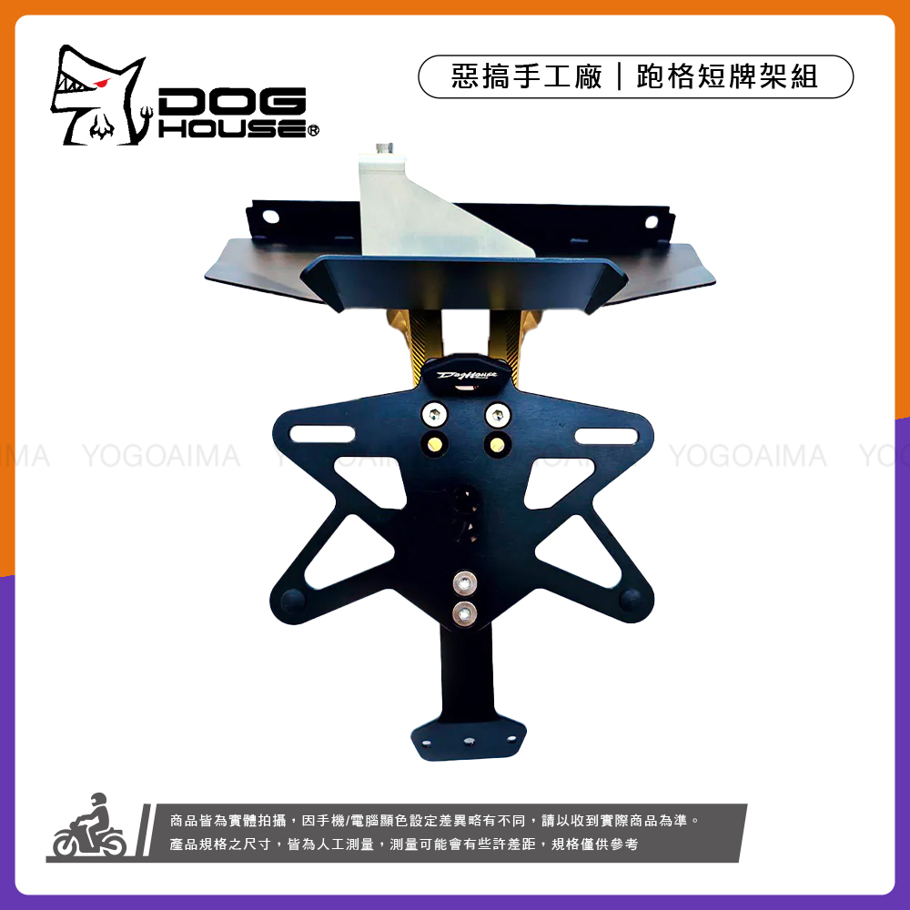 七代勁戰改裝新品 惡搞手工廠 CNC牌架組